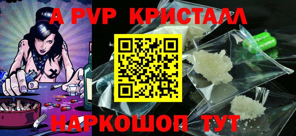 APVP СК  Alpha-PVP мука  цена   Alpha-PVP  Рассказово  Alpha PVP VHQ  Вход с VPN 