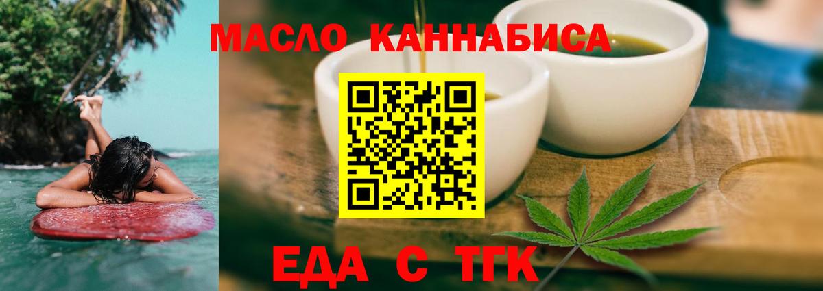 Рассказово  Печенье с ТГК марихуана  Вход с VPN 