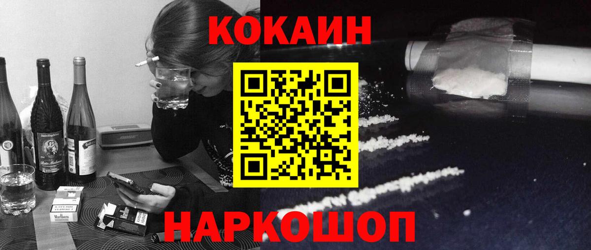 COCAIN 98%  Вход с VPN  Рассказово  Cocaine  Кокаин VHQ 