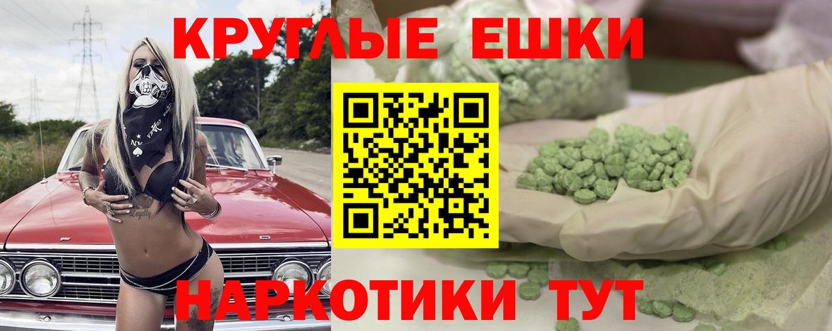 ЭКСТАЗИ 280мг  ЭКСТАЗИ Дубай  Ecstasy  Вход с VPN  Рассказово 