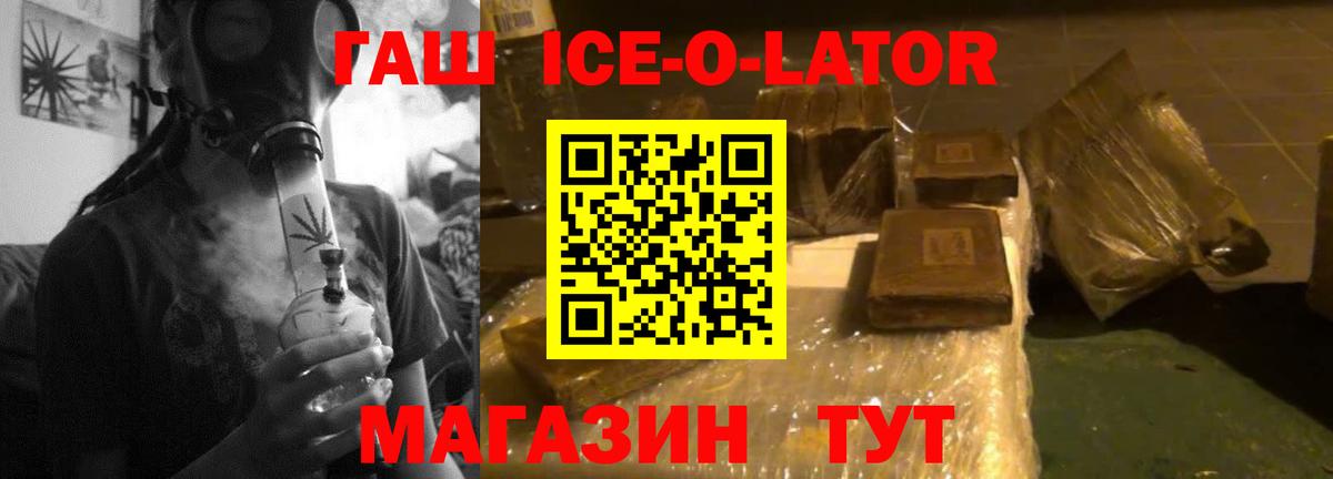 ГАШИШ Premium Рассказово