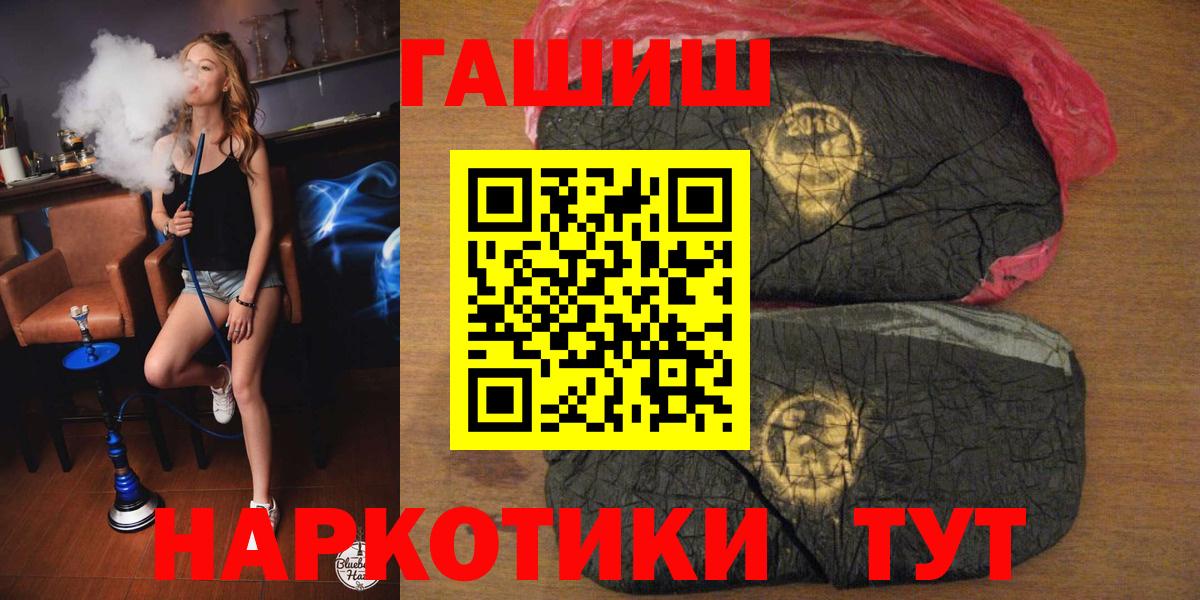 Рассказово  Гашиш убойный  ГАШ hashish  ГАШ  Вход с VPN 