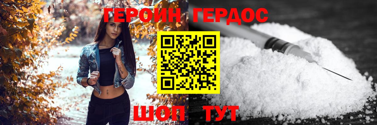 Героин гречка Рассказово