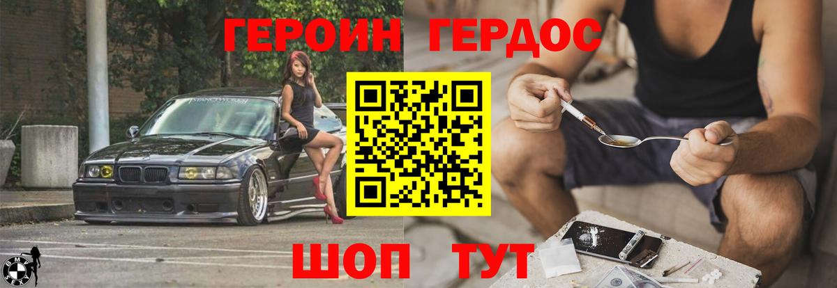 Героин хмурый  Вход с VPN  Рассказово 