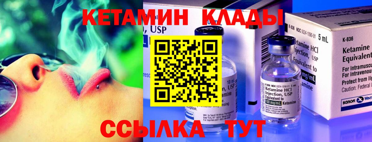 КЕТАМИН ketamine Рассказово