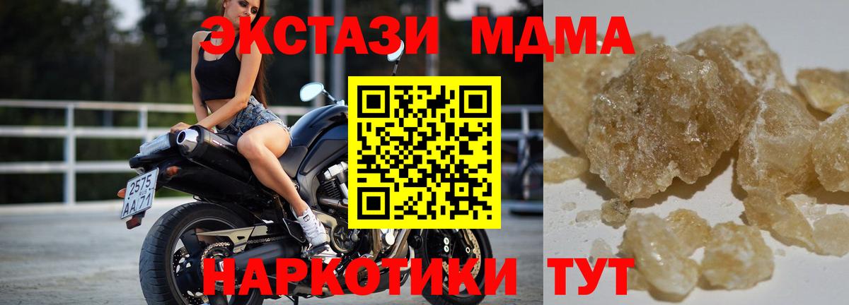 MDMA  МДМА молли  Вход с VPN  Рассказово  MDMA crystal 