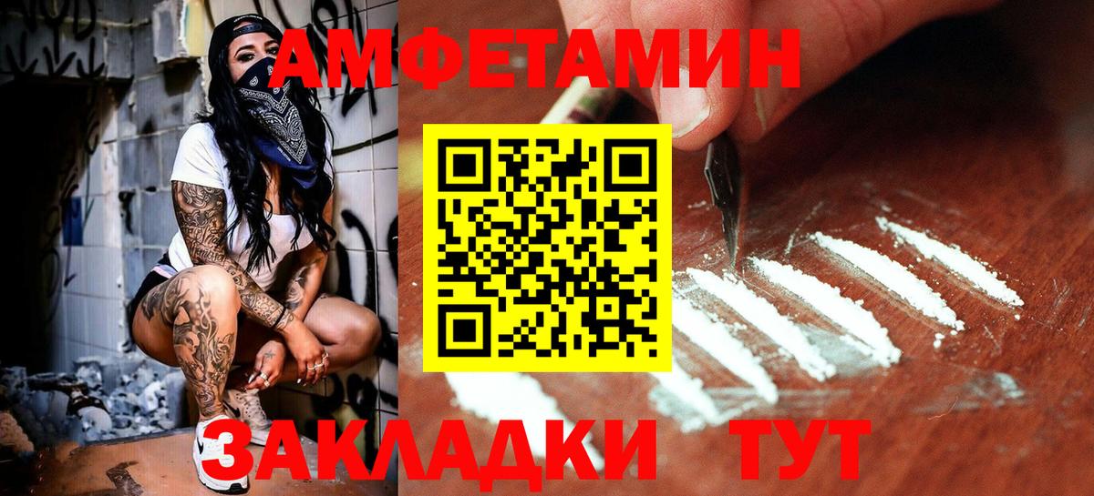 Первитин Methamphetamine Рассказово