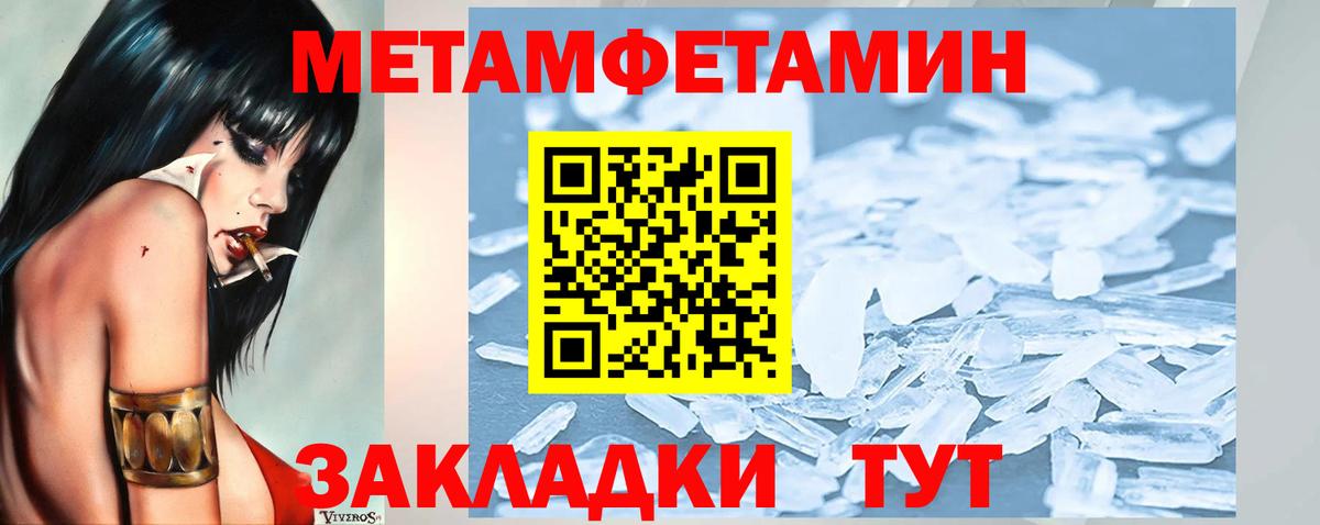 Метамфетамин витя  Вход с VPN  Рассказово 