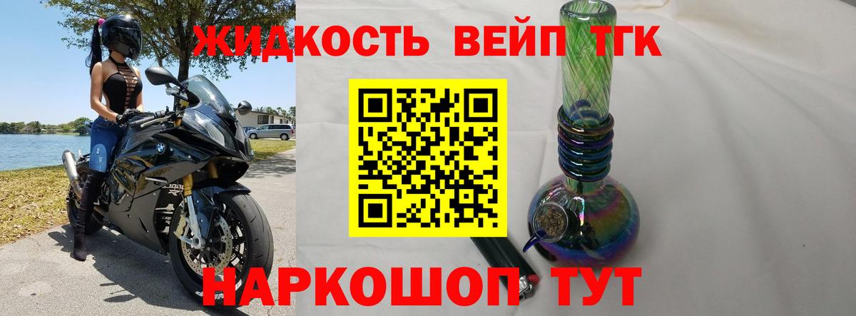 Рассказово  Дистиллят ТГК Wax  Вход с VPN  Дистиллят ТГК концентрат 