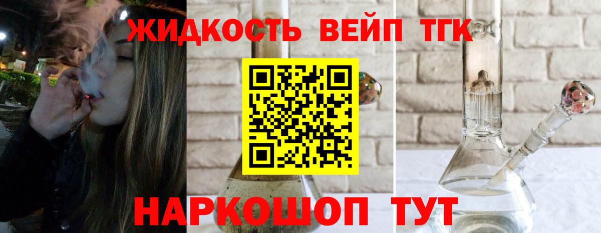 ТГК THC oil Рассказово